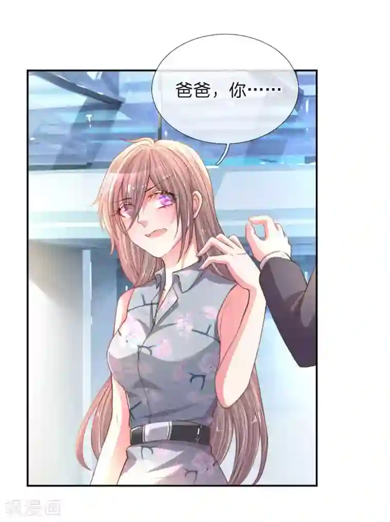 万丈光芒不及你第158话 不再是以前的她