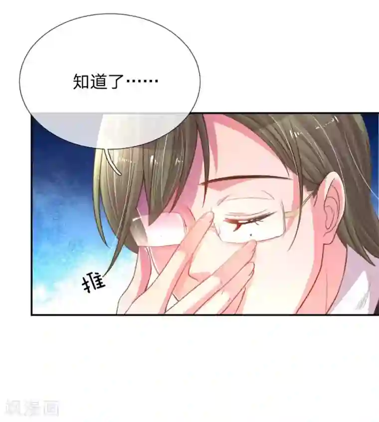 万丈光芒不及你第158话 不再是以前的她