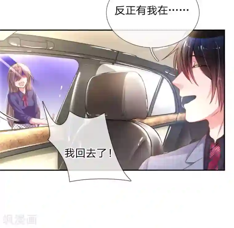 万丈光芒不及你第158话 不再是以前的她