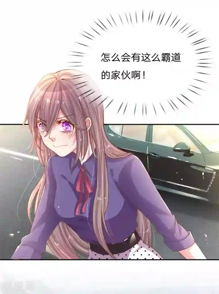 万丈光芒不及你第158话 不再是以前的她