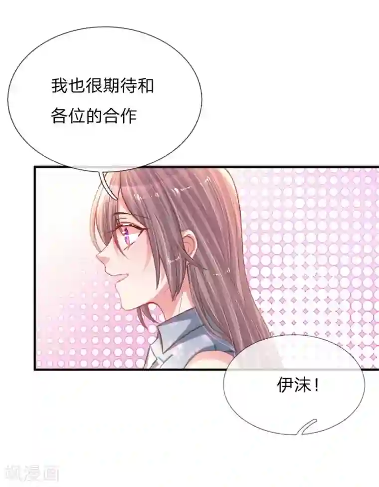 万丈光芒不及你第158话 不再是以前的她