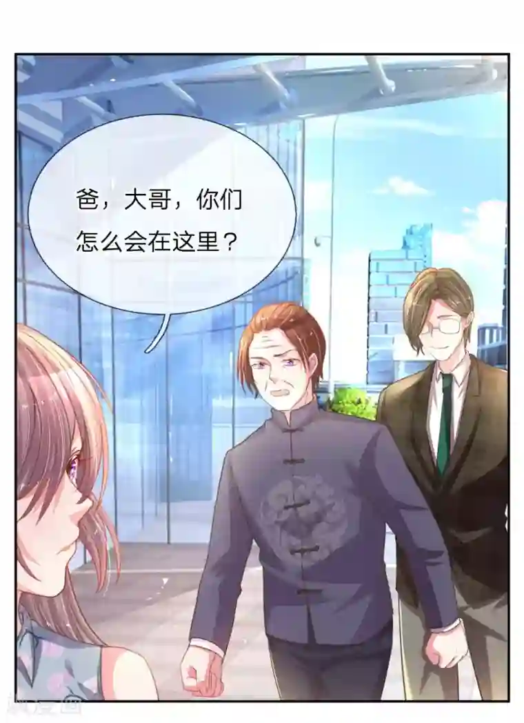 万丈光芒不及你第158话 不再是以前的她