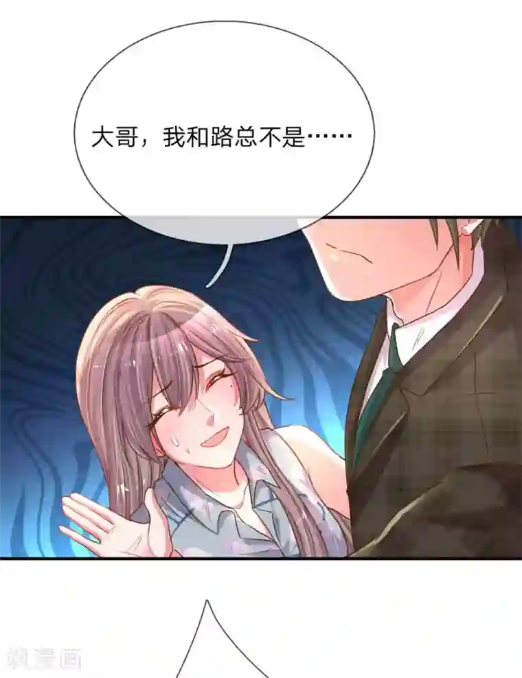 万丈光芒不及你第159话 “贴身”助理