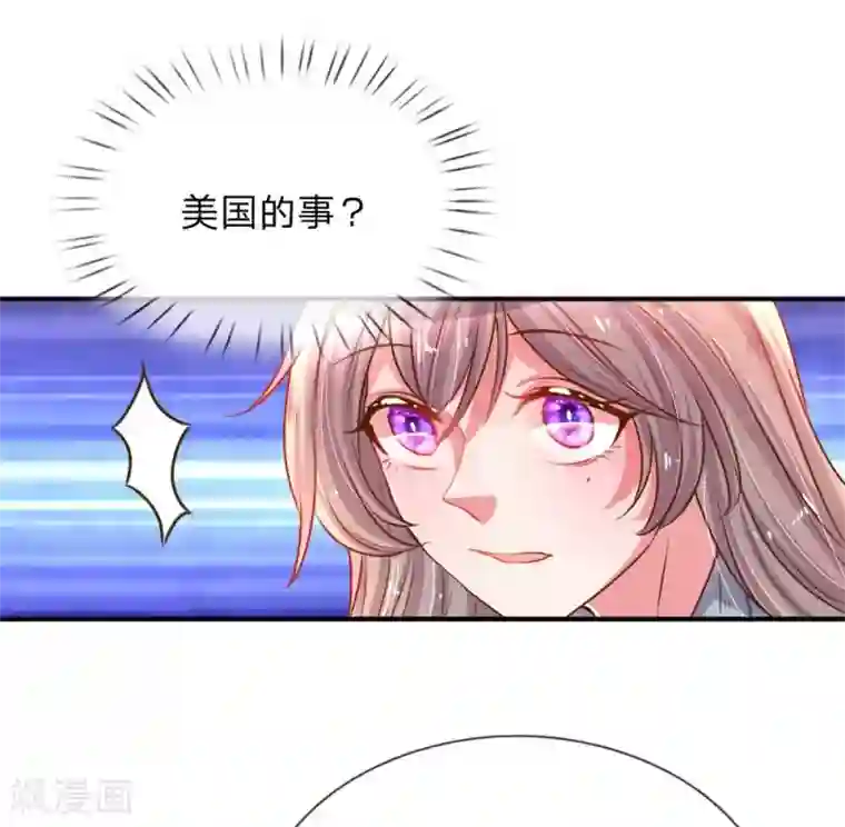 万丈光芒不及你第159话 “贴身”助理