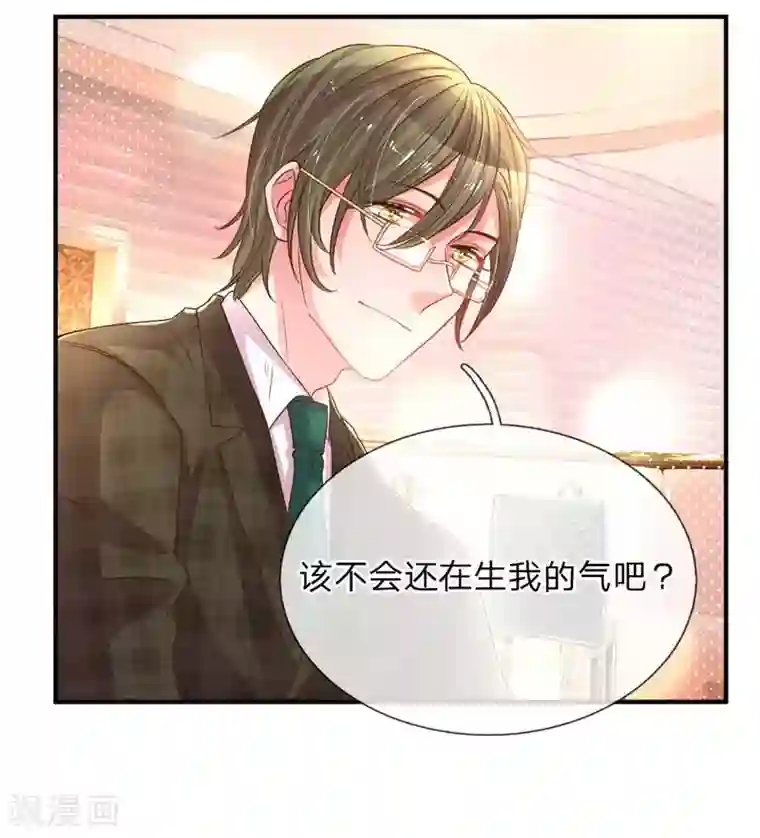 万丈光芒不及你第159话 “贴身”助理