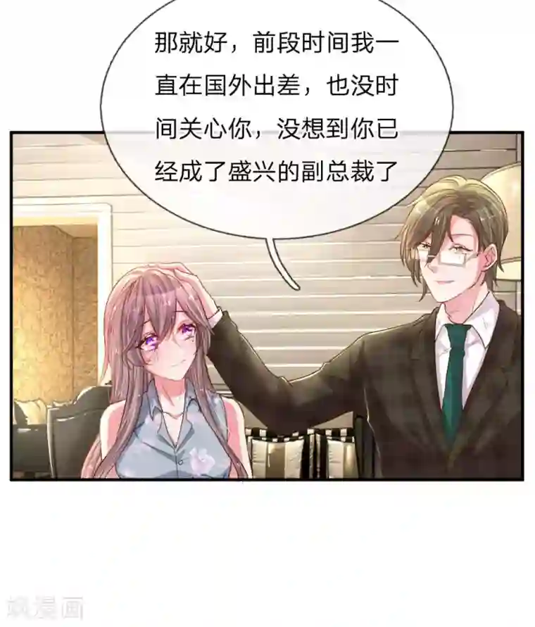 万丈光芒不及你第159话 “贴身”助理