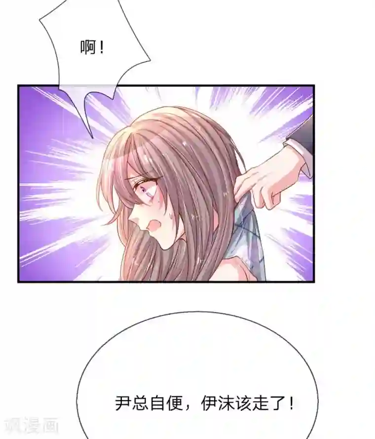 万丈光芒不及你第160话 不速之客