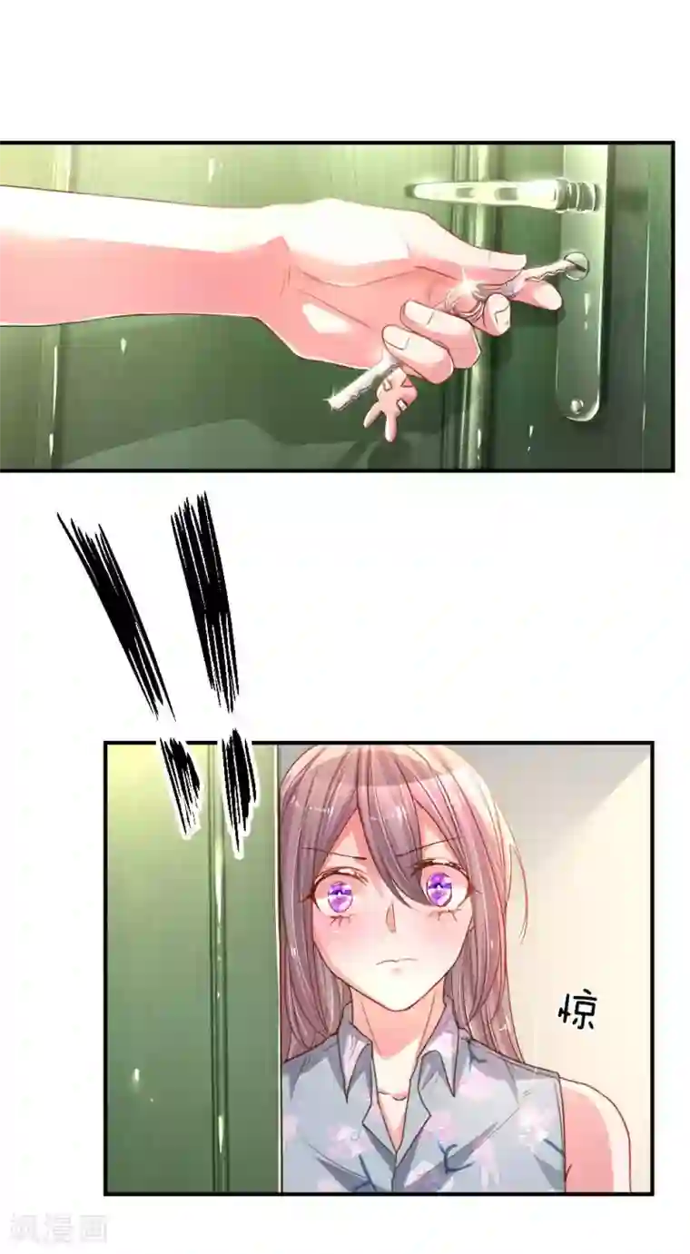 万丈光芒不及你第160话 不速之客