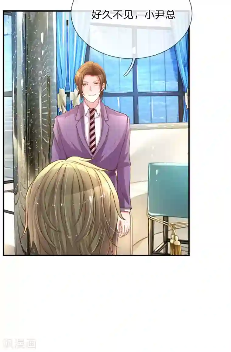 万丈光芒不及你第160话 不速之客