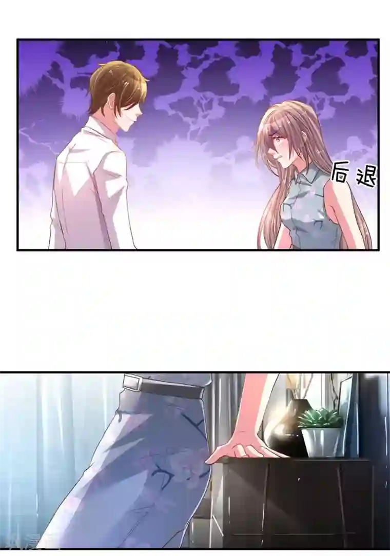 万丈光芒不及你第161话 可怕的缘分