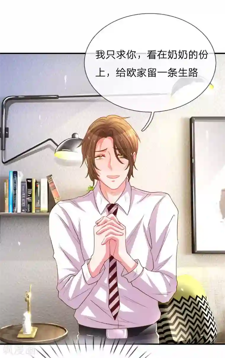 万丈光芒不及你第161话 可怕的缘分