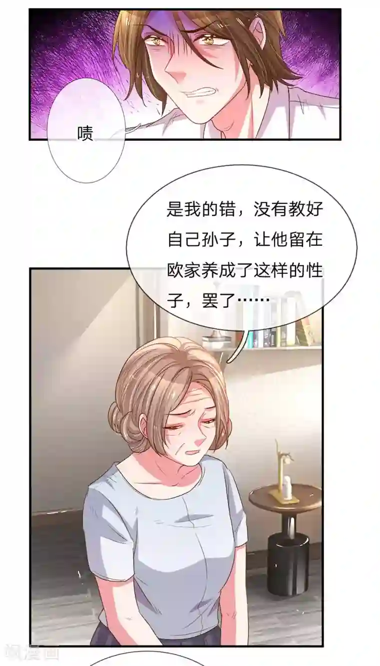 万丈光芒不及你第161话 可怕的缘分