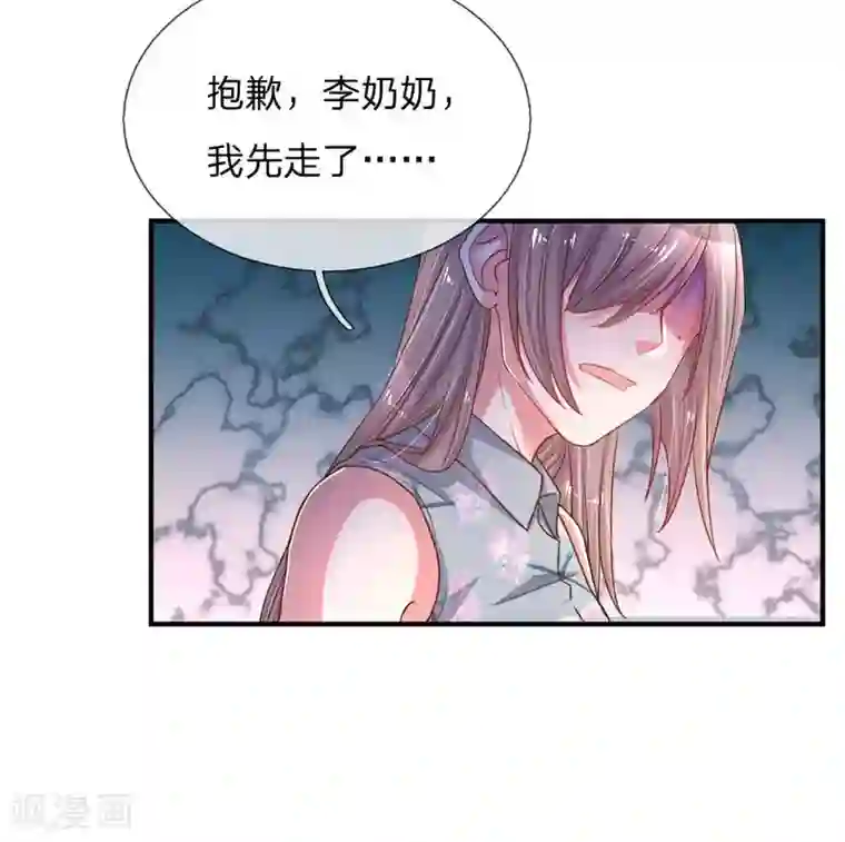 万丈光芒不及你第161话 可怕的缘分