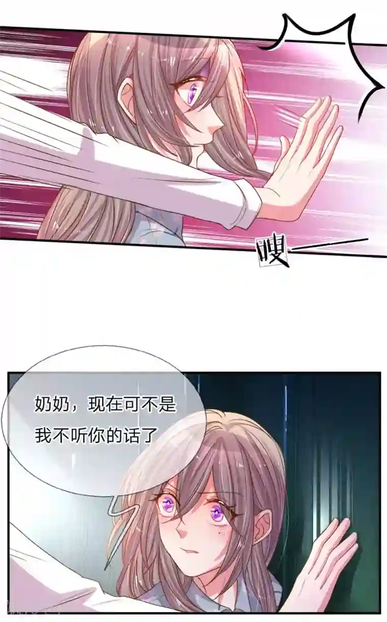 万丈光芒不及你第161话 可怕的缘分