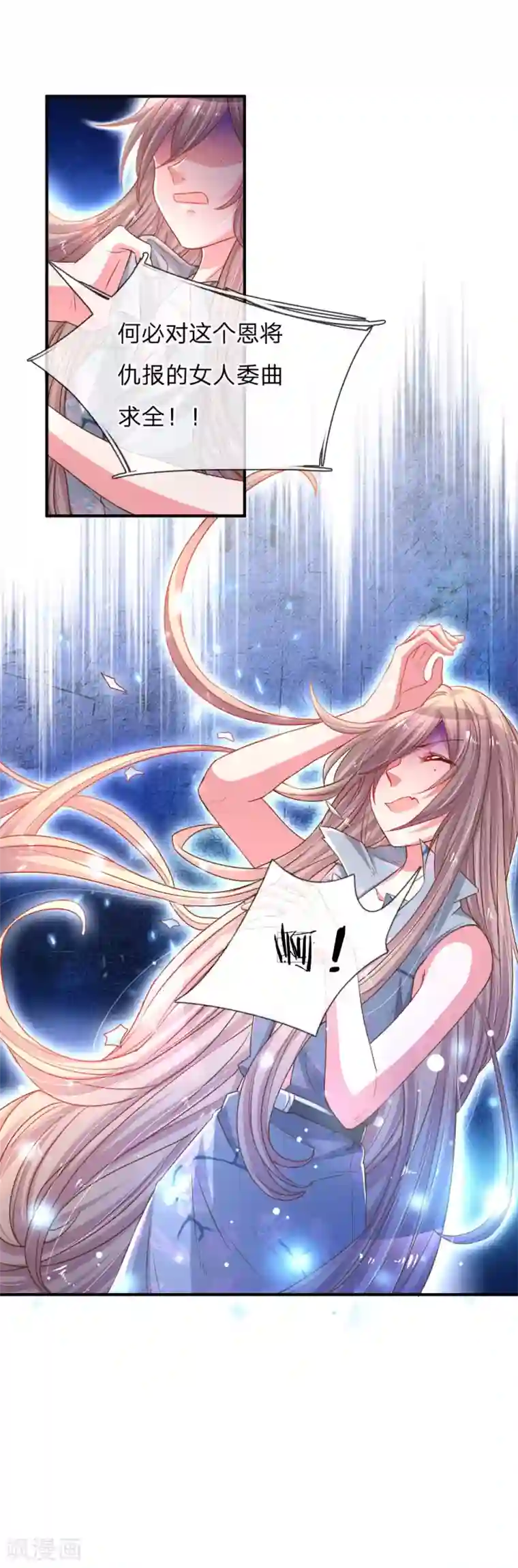 万丈光芒不及你第161话 可怕的缘分