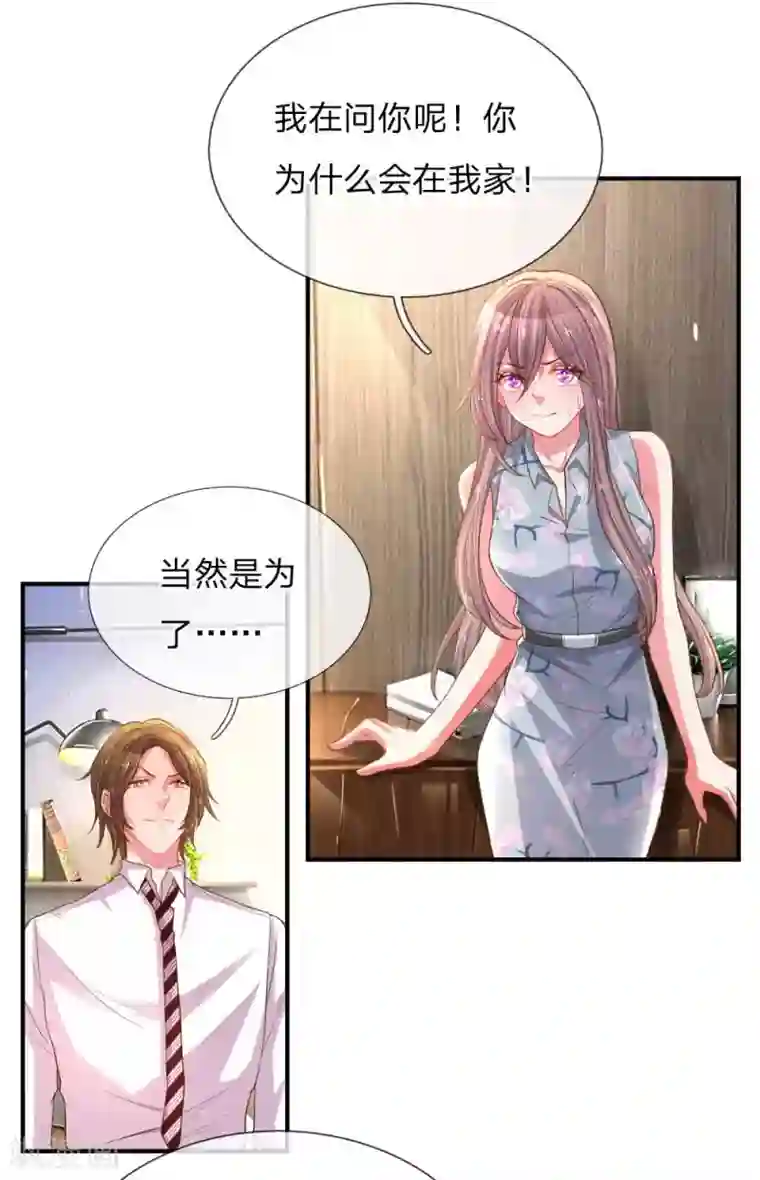 万丈光芒不及你第161话 可怕的缘分