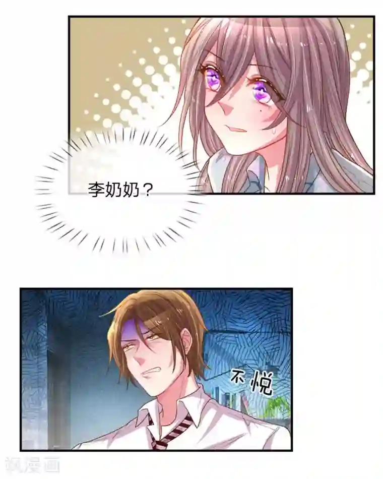 万丈光芒不及你第161话 可怕的缘分