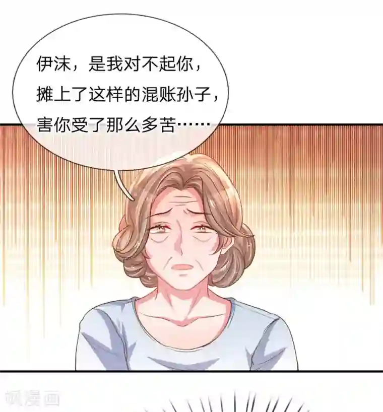 万丈光芒不及你第161话 可怕的缘分