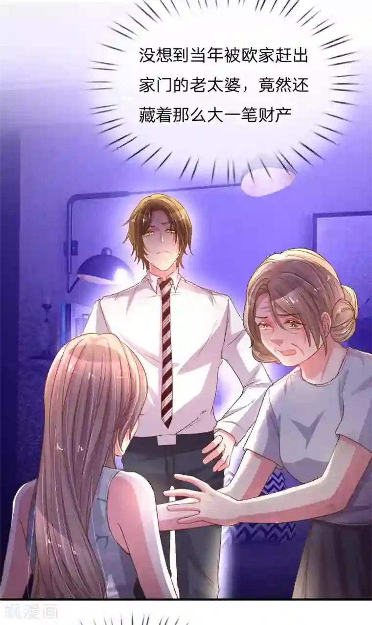 万丈光芒不及你第161话 可怕的缘分