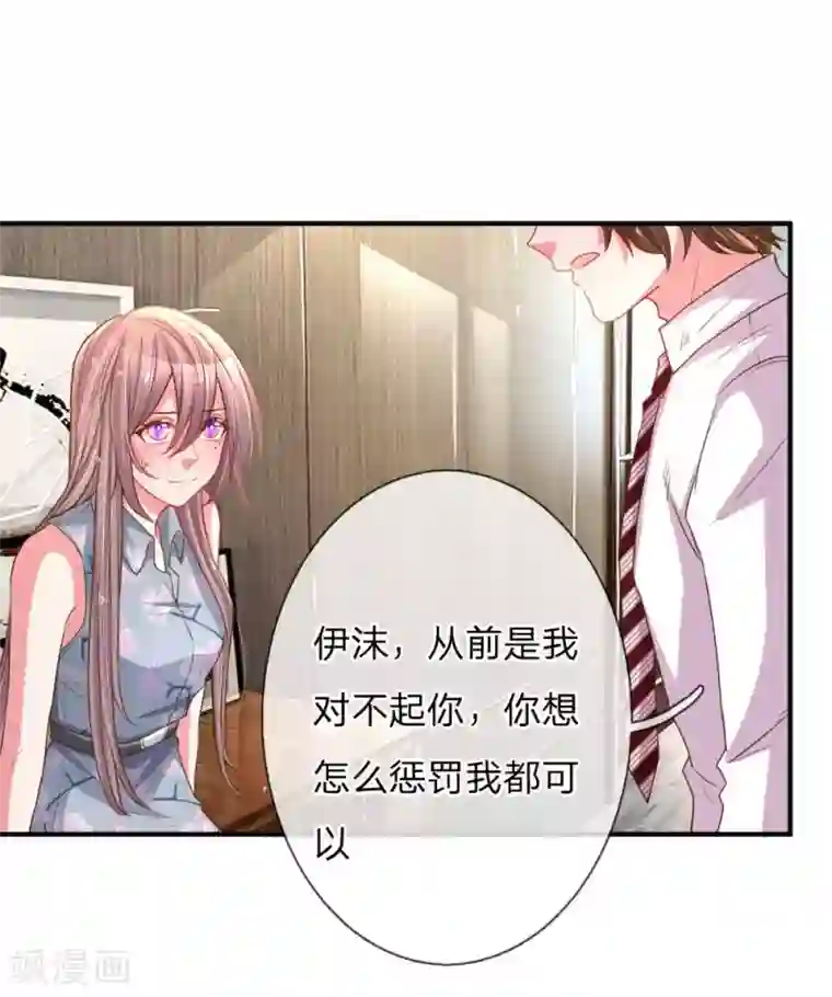 万丈光芒不及你第161话 可怕的缘分