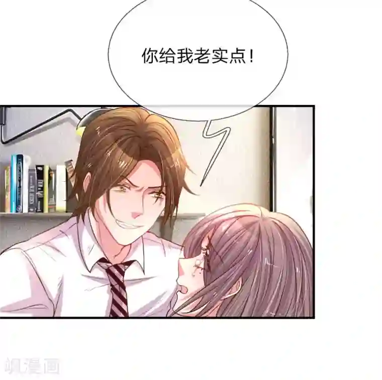万丈光芒不及你第162话 做人的良心