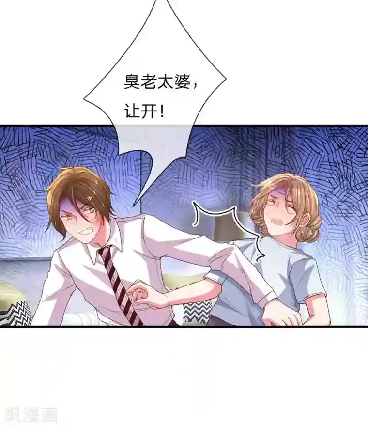 万丈光芒不及你第162话 做人的良心