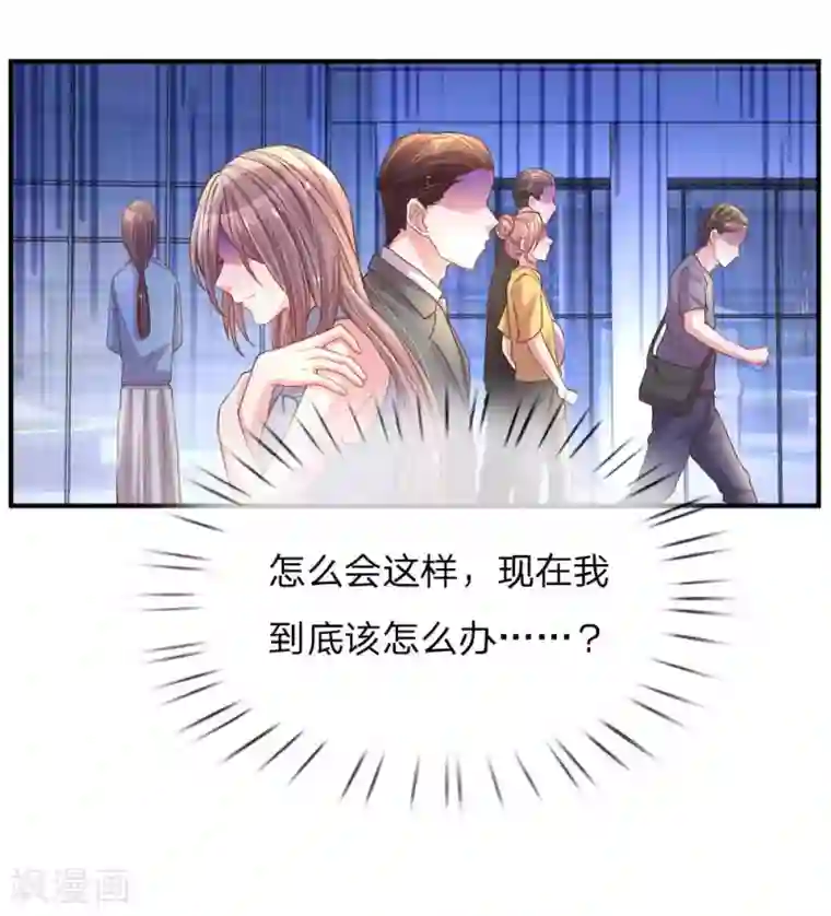 万丈光芒不及你第162话 做人的良心