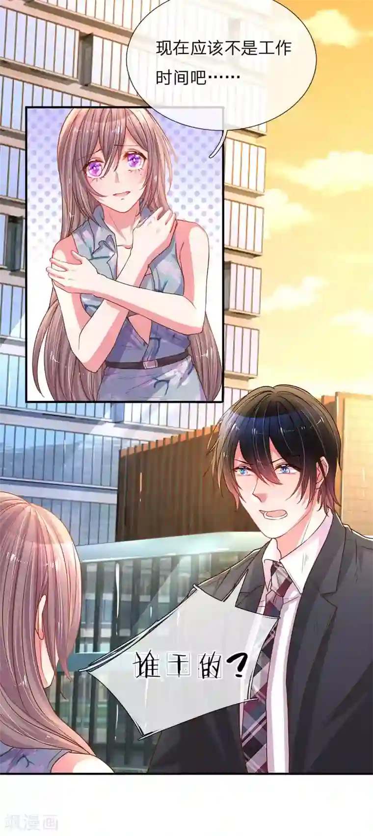 万丈光芒不及你第162话 做人的良心