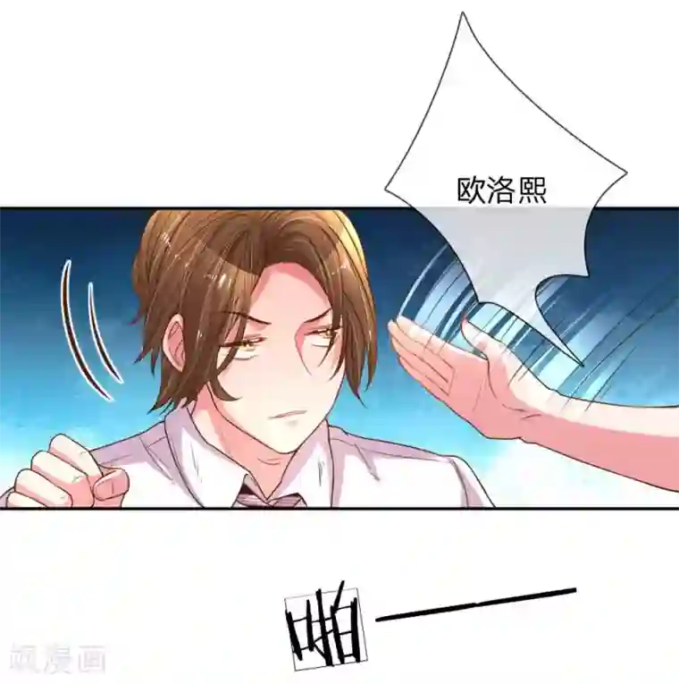 万丈光芒不及你第162话 做人的良心