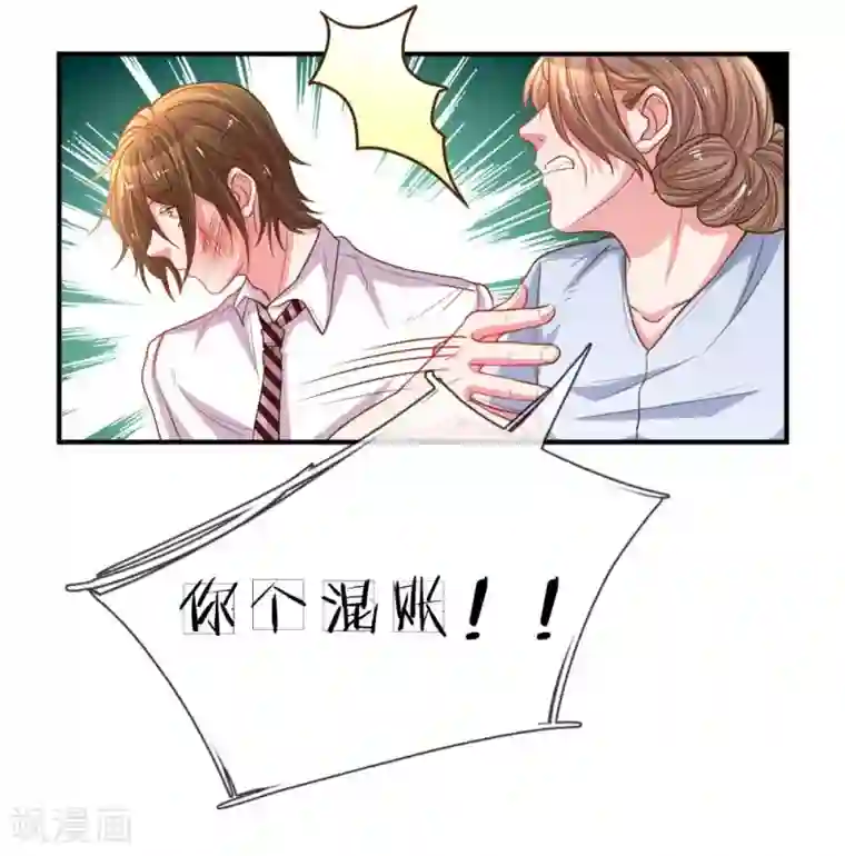 万丈光芒不及你第162话 做人的良心