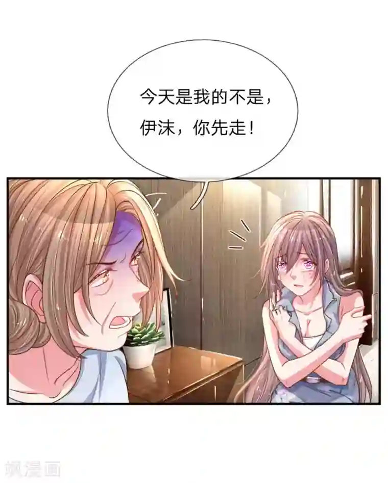万丈光芒不及你第162话 做人的良心