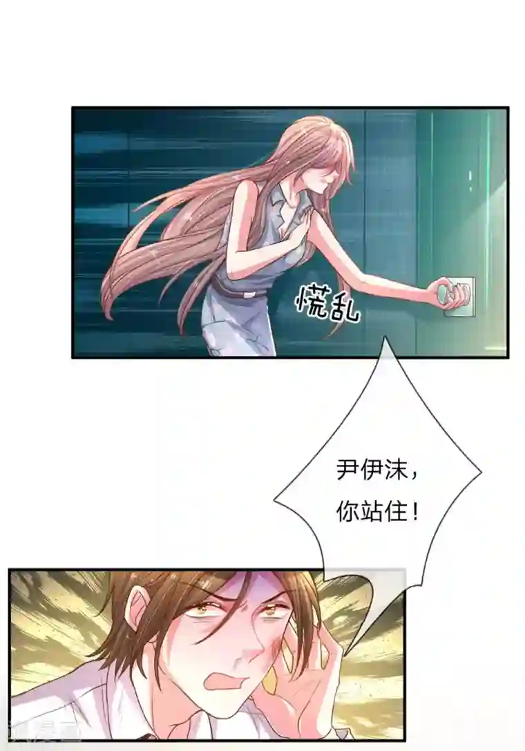 万丈光芒不及你第162话 做人的良心