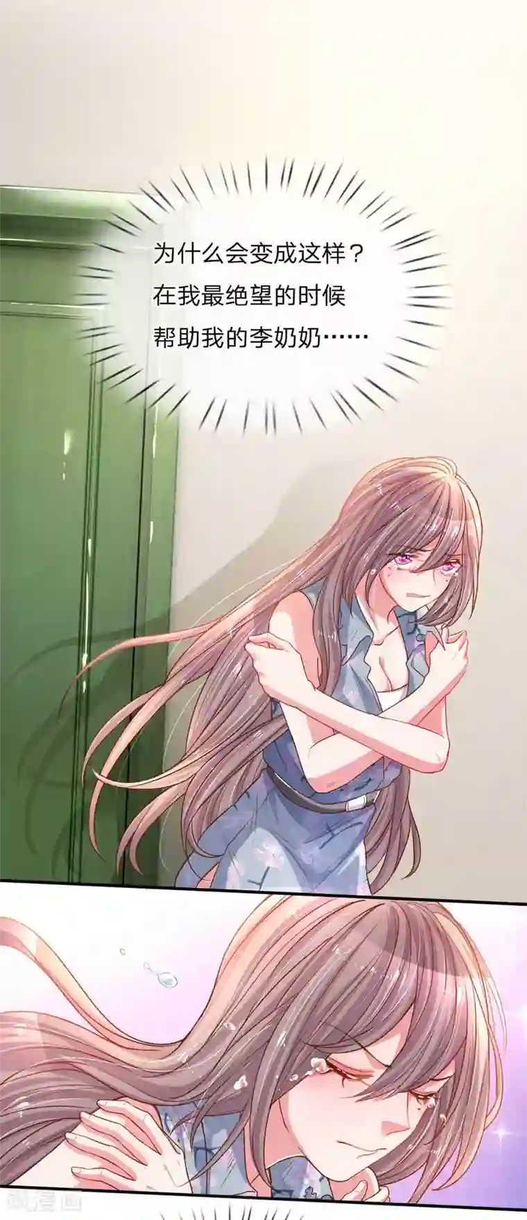 万丈光芒不及你第162话 做人的良心