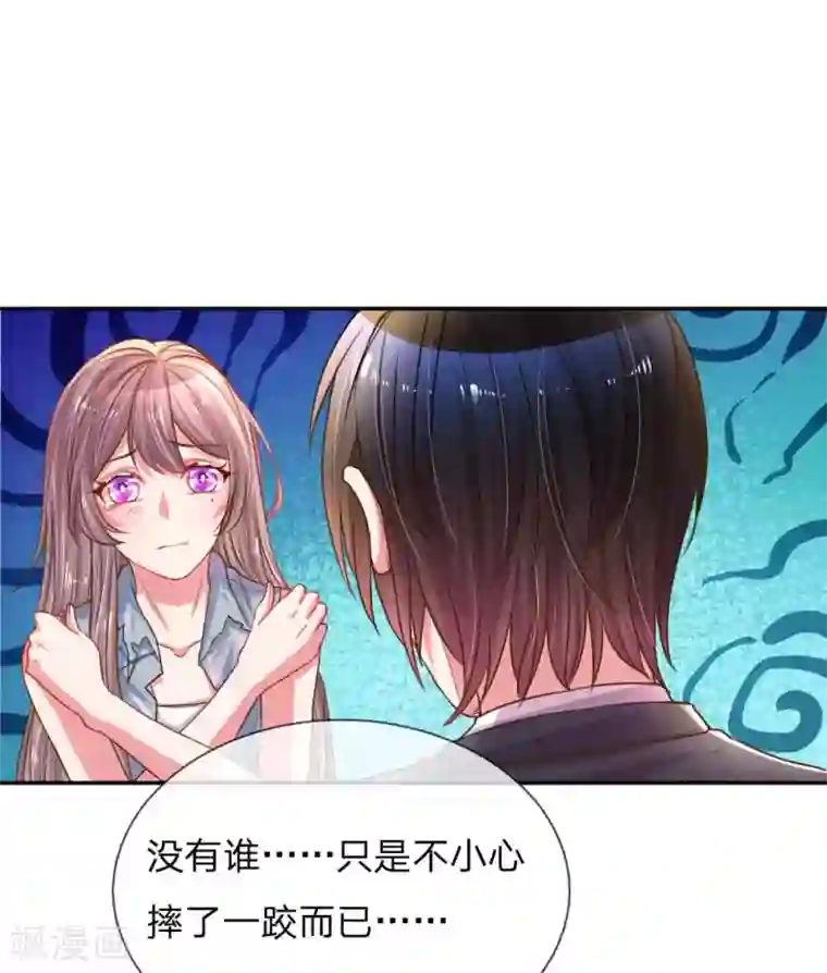 万丈光芒不及你第163话 跟我说实话