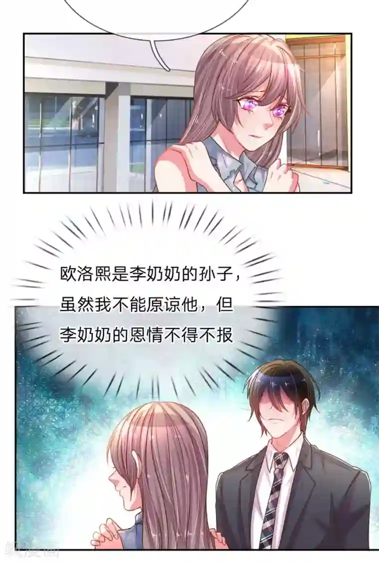 万丈光芒不及你第163话 跟我说实话