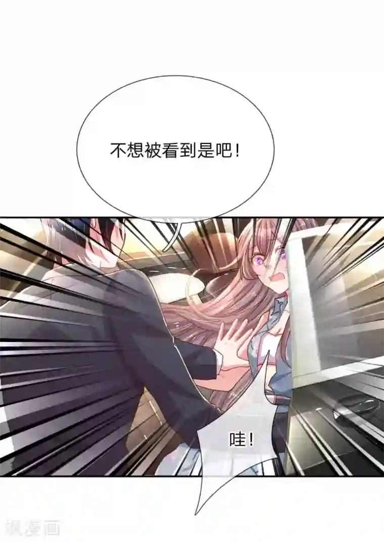 万丈光芒不及你第163话 跟我说实话