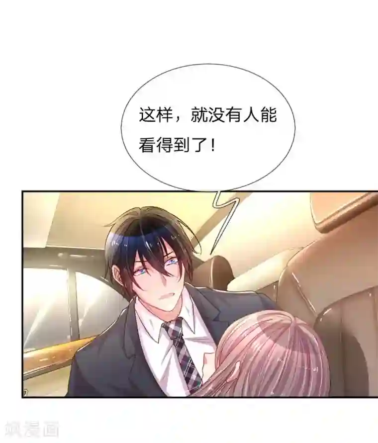 万丈光芒不及你第163话 跟我说实话