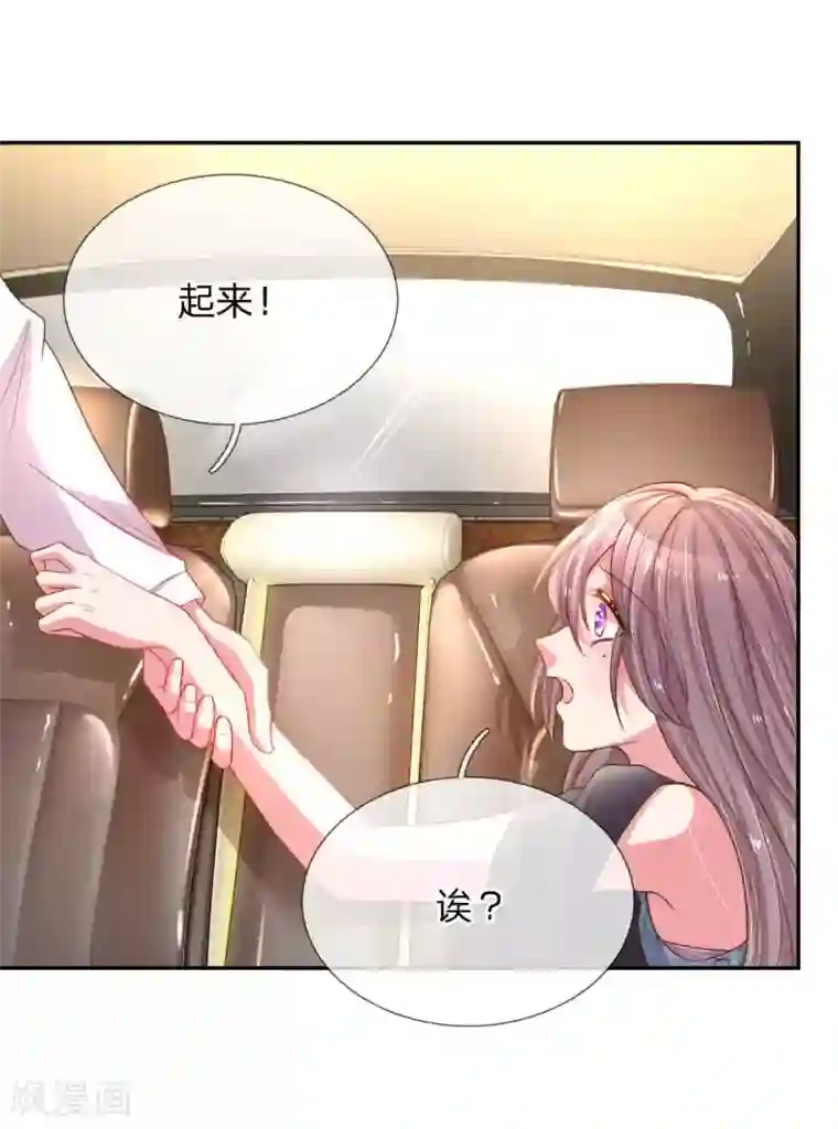 万丈光芒不及你第163话 跟我说实话