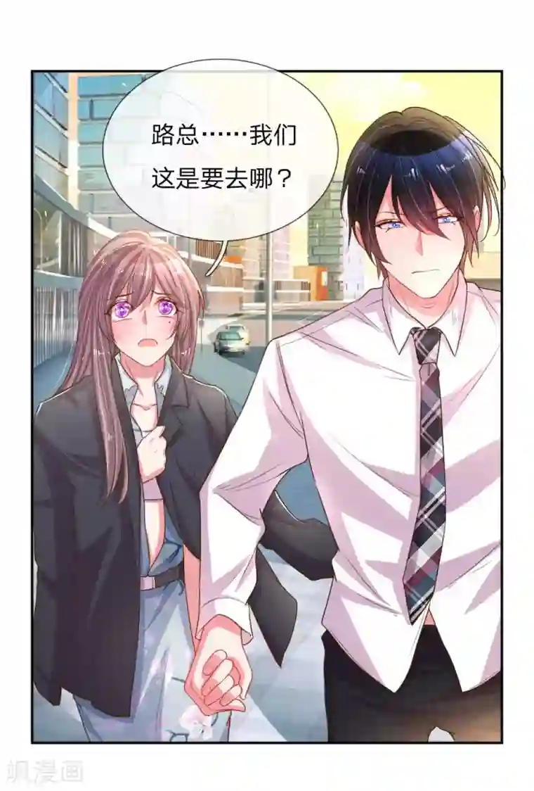 万丈光芒不及你第163话 跟我说实话