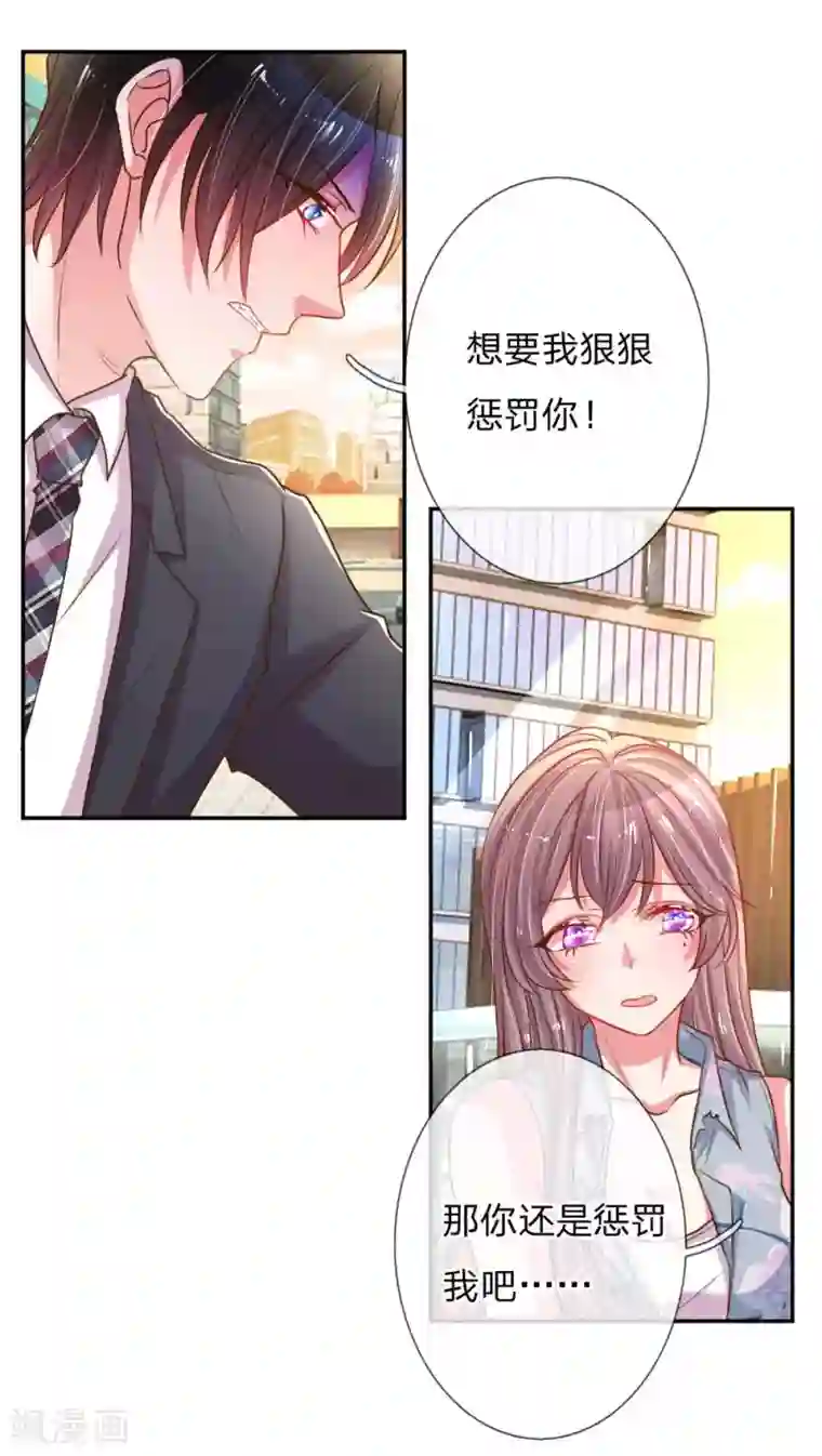 万丈光芒不及你第163话 跟我说实话