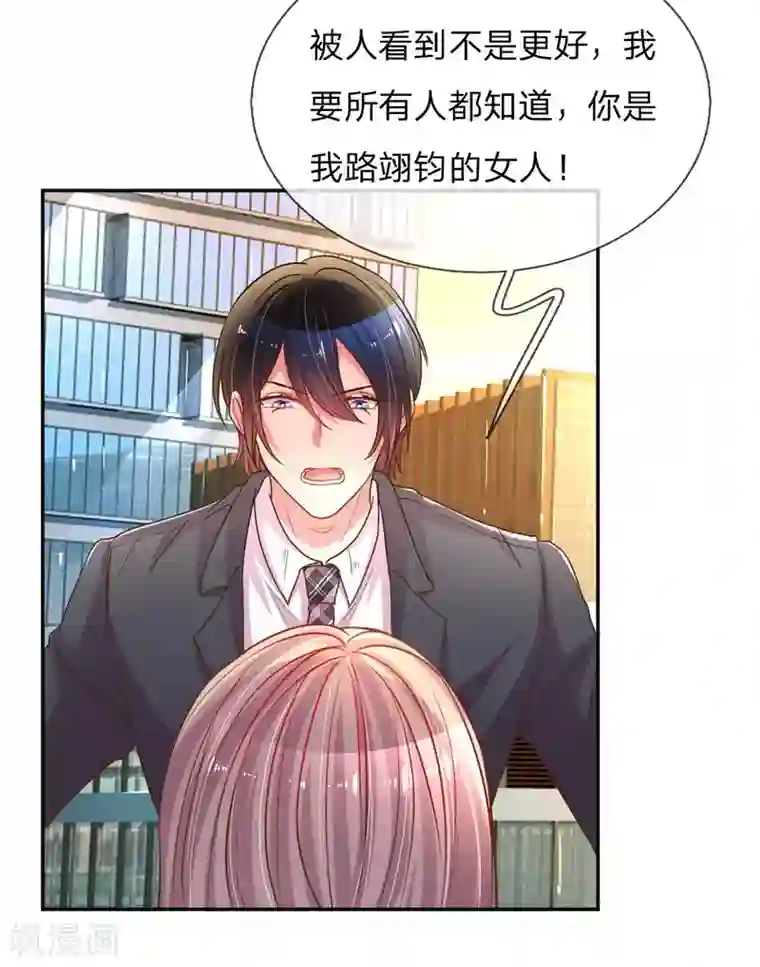 万丈光芒不及你第163话 跟我说实话