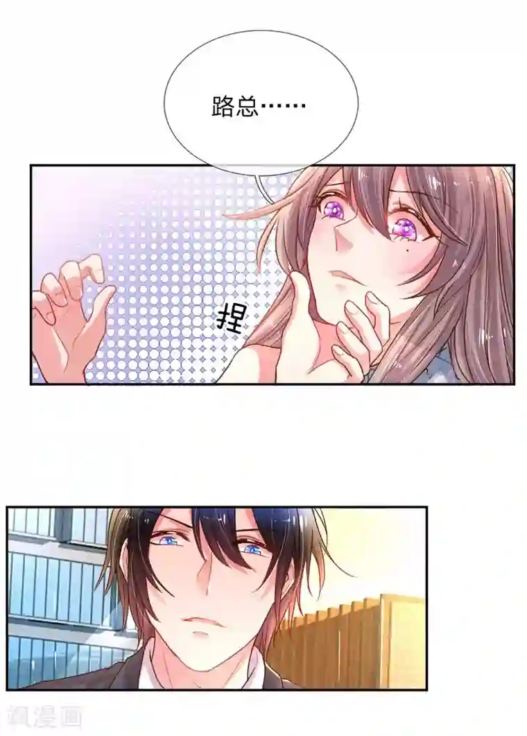 万丈光芒不及你第163话 跟我说实话