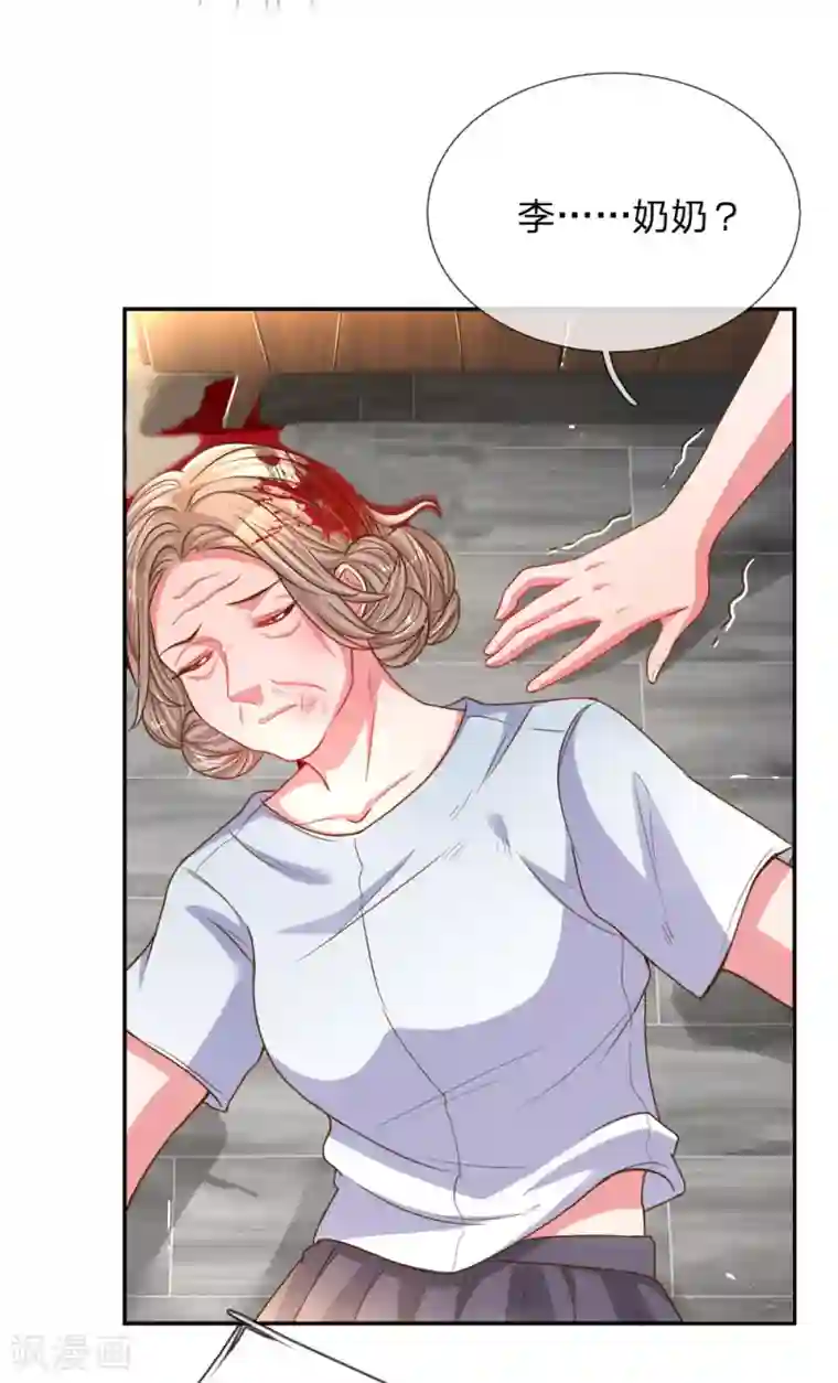 万丈光芒不及你第164话 身受重伤的李奶奶