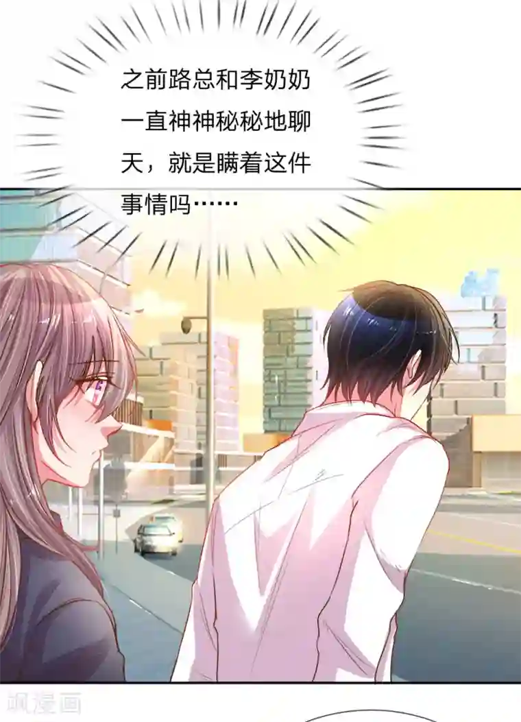 万丈光芒不及你第164话 身受重伤的李奶奶