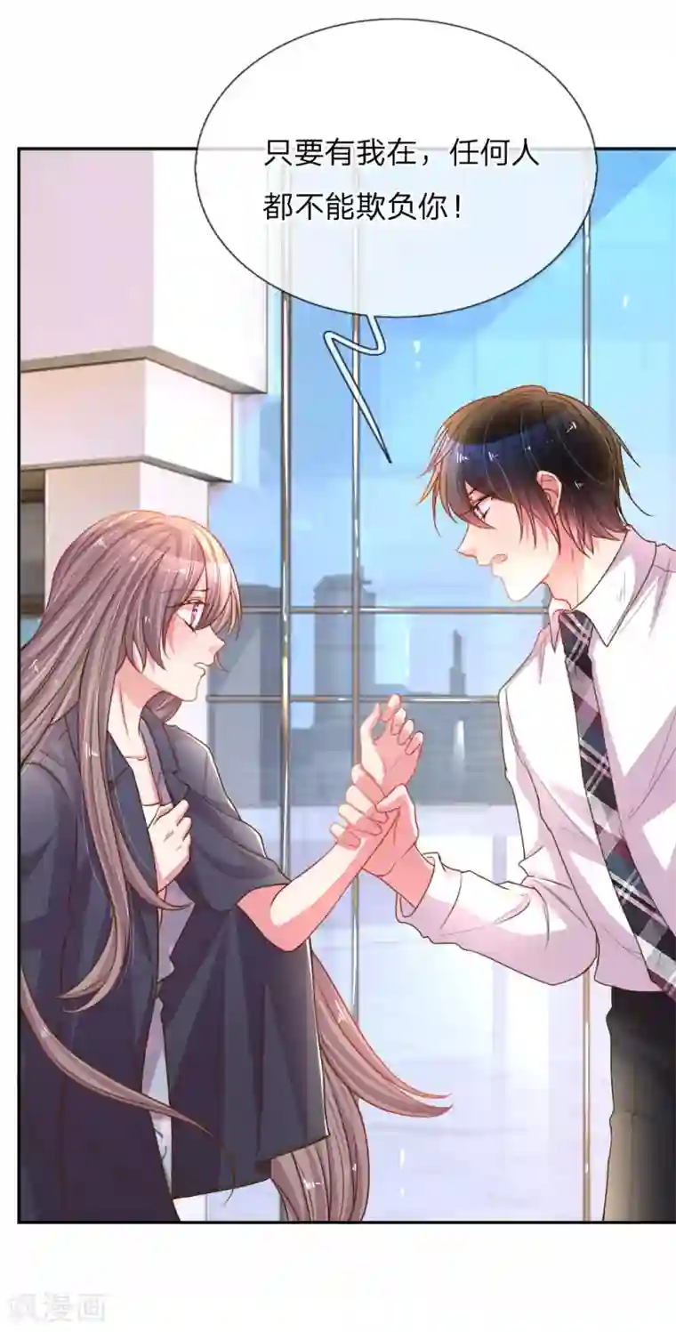 万丈光芒不及你第164话 身受重伤的李奶奶