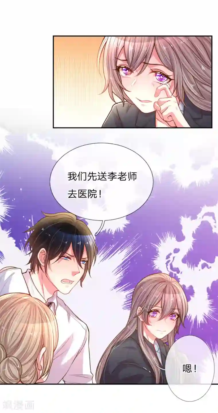 万丈光芒不及你第165话 本性难移