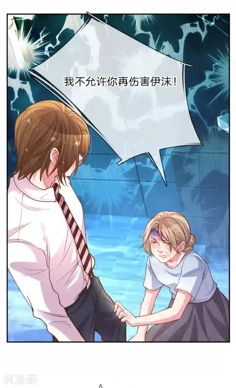 万丈光芒不及你第165话 本性难移