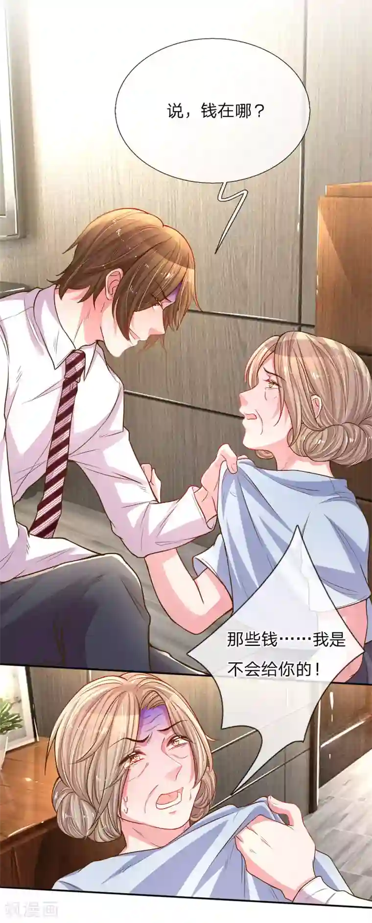 万丈光芒不及你第165话 本性难移