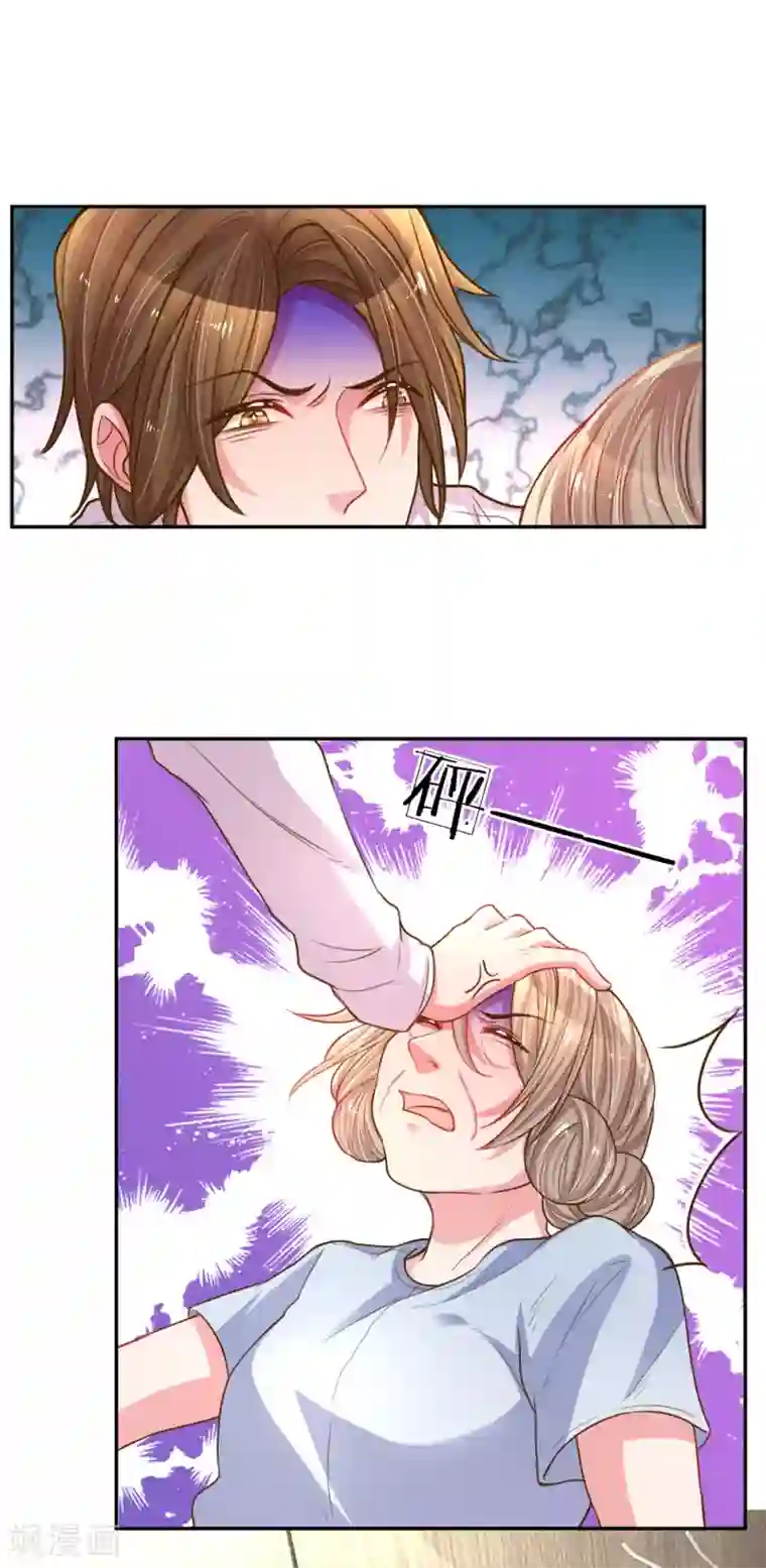 万丈光芒不及你第165话 本性难移