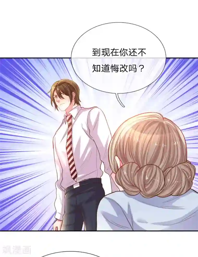 万丈光芒不及你第165话 本性难移